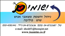 ישומים.logo